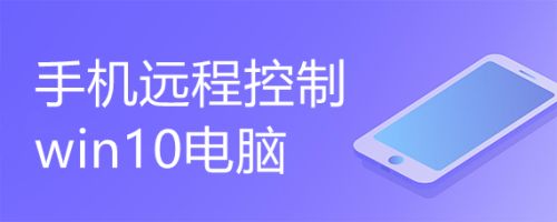 有什么办法远程控制别人的手机(有什么办法远程控制别人的手机呢)