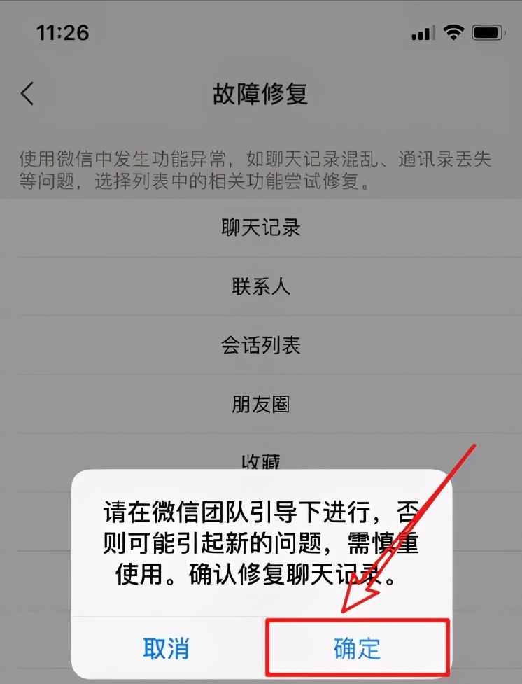 可以查别人的微信聊天记录吗(可以查别人的微信聊天记录吗怎么查)