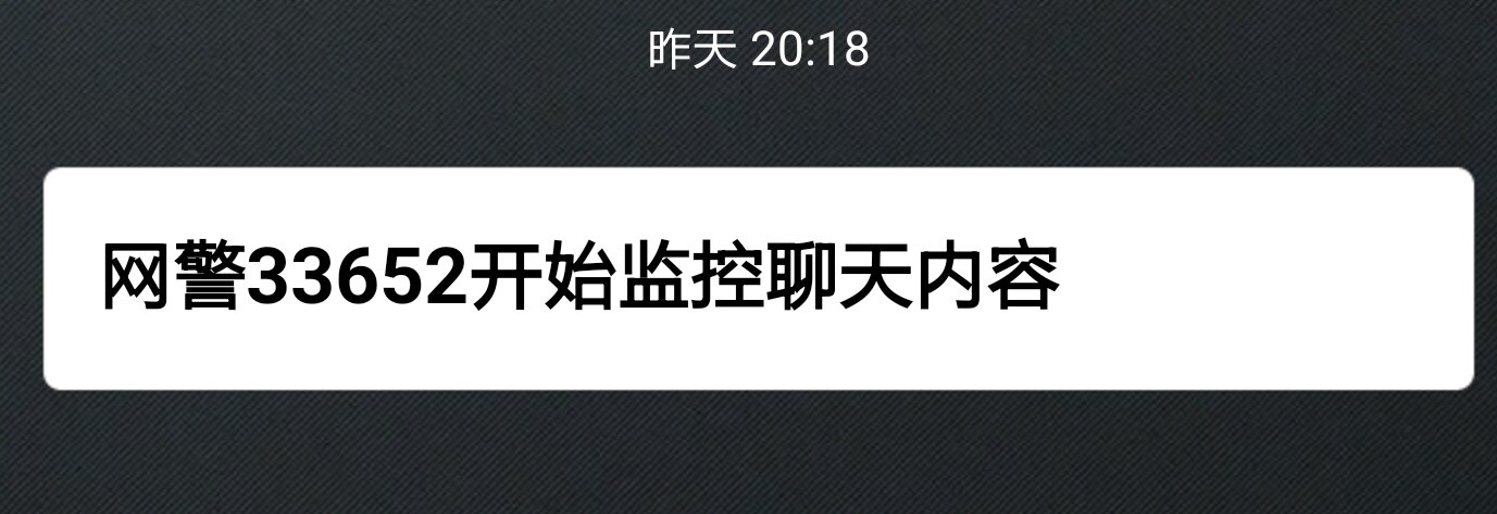 什么软件能监控别人手机聊天记录(什么软件能监控别人手机聊天记录呢)