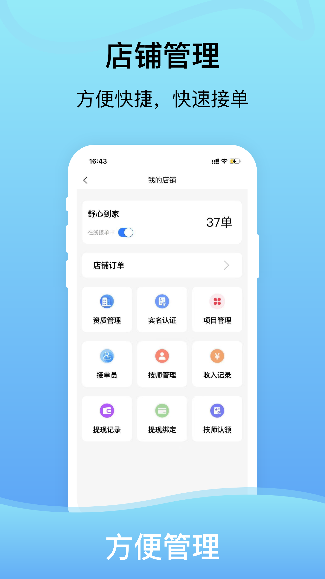 关于跑分接单平台app的信息