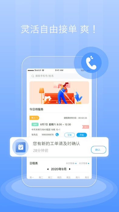 关于跑分接单平台app的信息