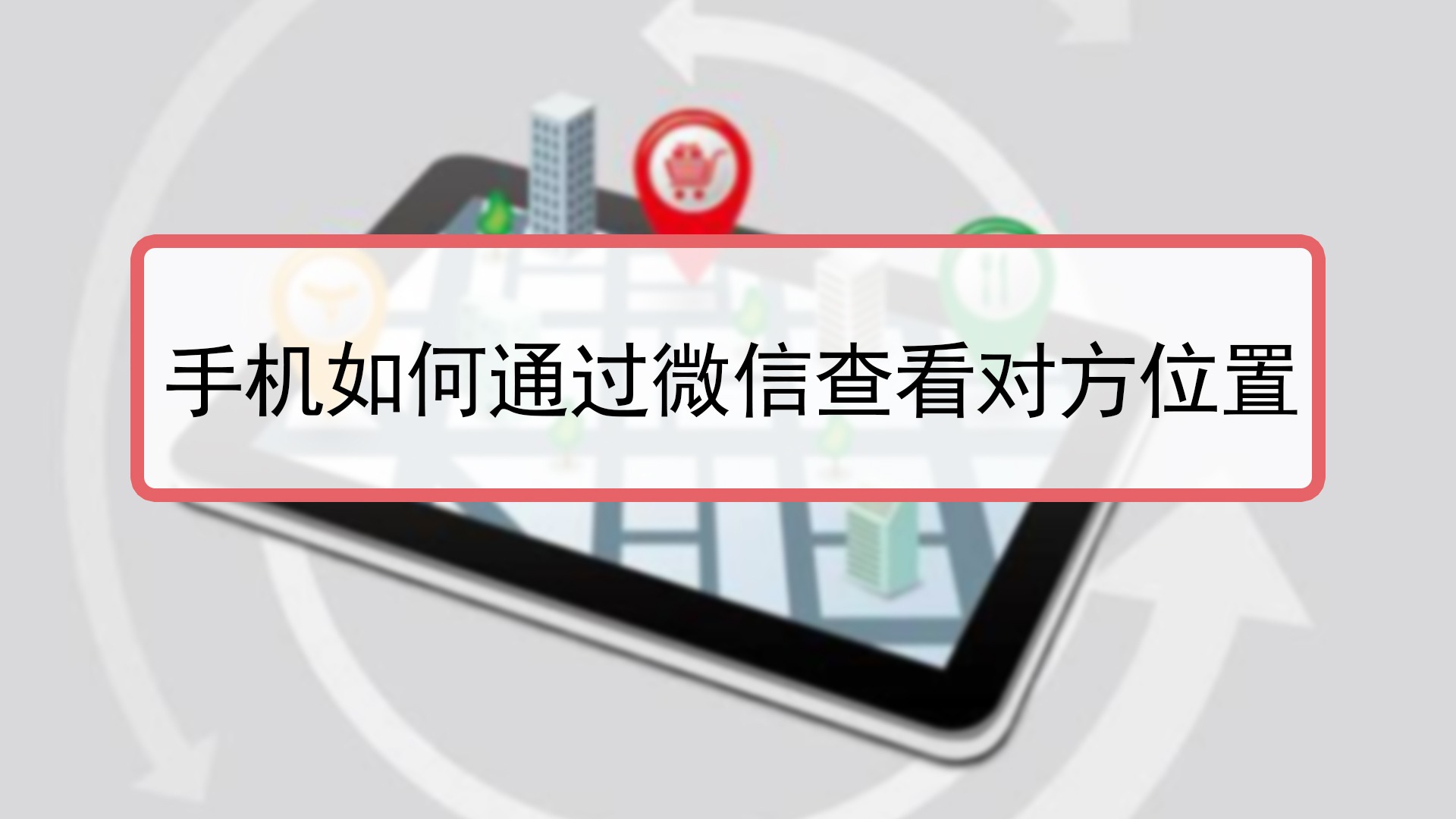 通过微信可以黑进对方手机吗(通过微信可以黑进对方手机吗知乎)