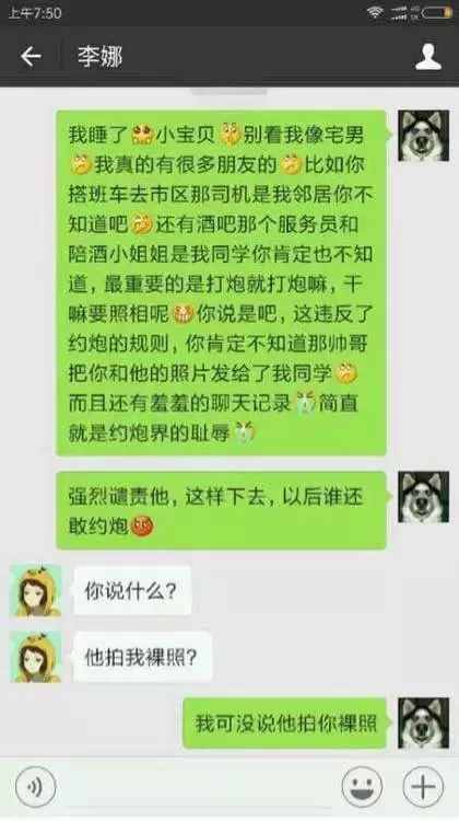 怀疑老婆出轨怎么查聊天记录(怀疑老婆出轨,怎么能调查出来?)