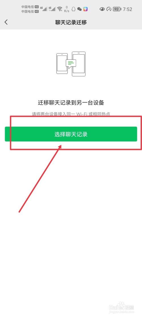 怎么知道对方手机聊天记录(怎么知道对方手机聊天记录在哪里)