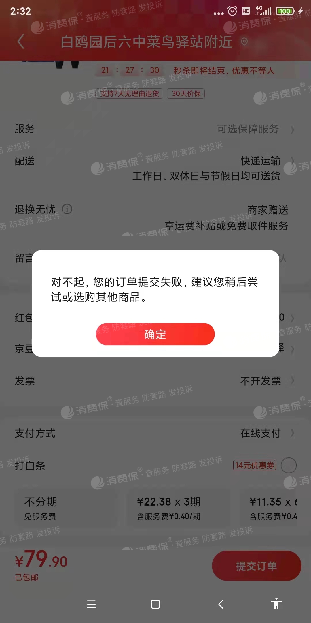 无违规封号代码(无违规封号代码是多少)