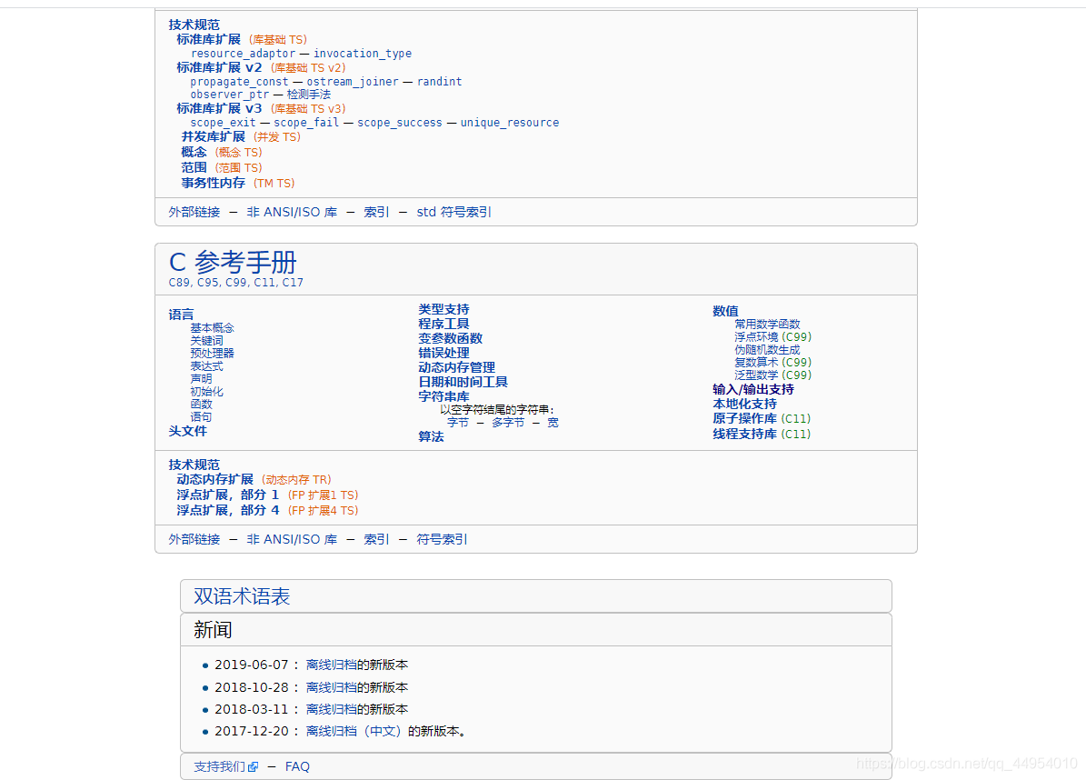 学c语言的网站(c语言入门网站)