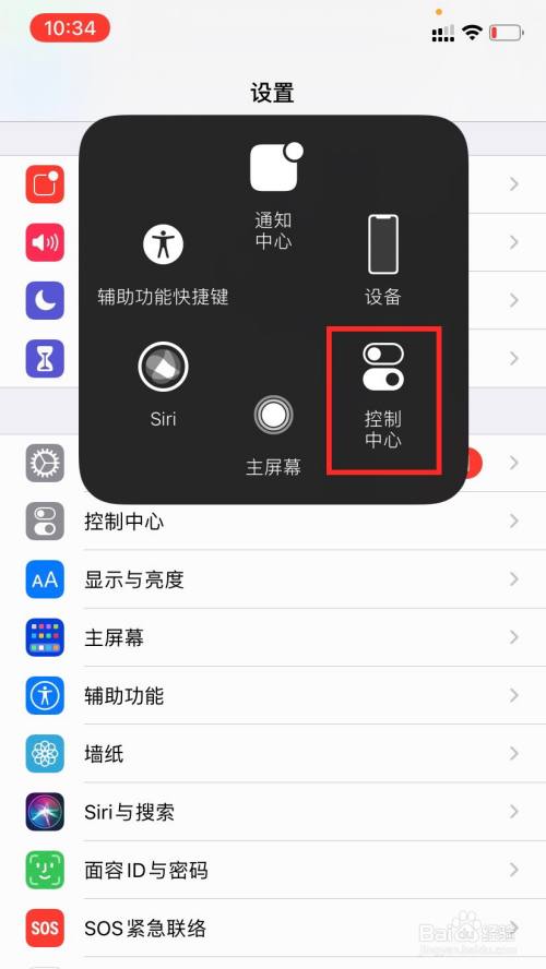 苹果手机控制球怎么设置(苹果手机控制球怎么设置功能)