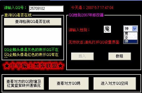 找人黑客黑qq(找黑客帮忙盗一般收费多少)