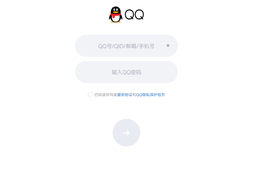 qq解封神器破解版下载(解封神器强制解封网站)