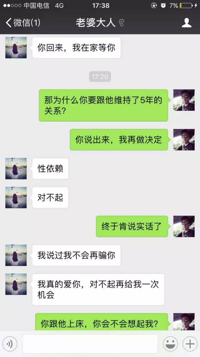 同步老婆的聊天记录(同步老婆聊天记录会被发现吗)