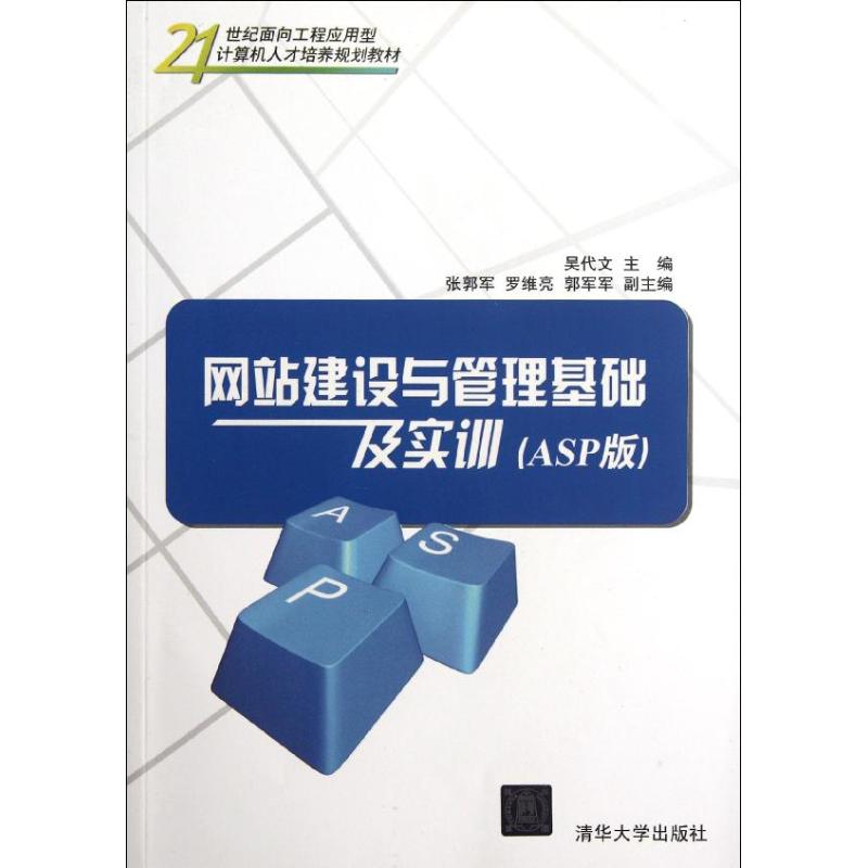 网站建设与管理(网站建设与管理专业学什么)