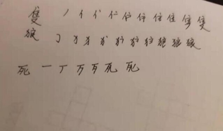 在别人门上写死字犯法吗(在别人大门上写字犯什么法)