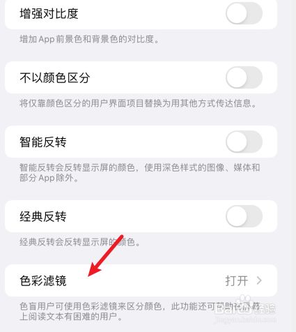 手机显示变成黑白要怎么调(手机显示变成黑白要怎么调回来)
