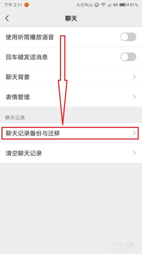 什么软件可以看微信聊天记录(什么app可以看微信聊天记录)