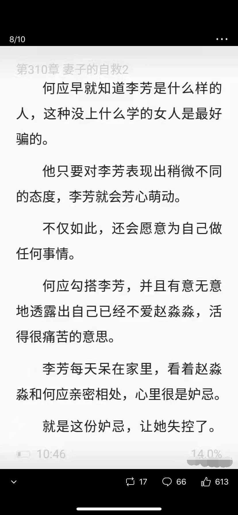 我有一个超黑科技基地小说(我有一个超黑科技基地小说在线阅读)