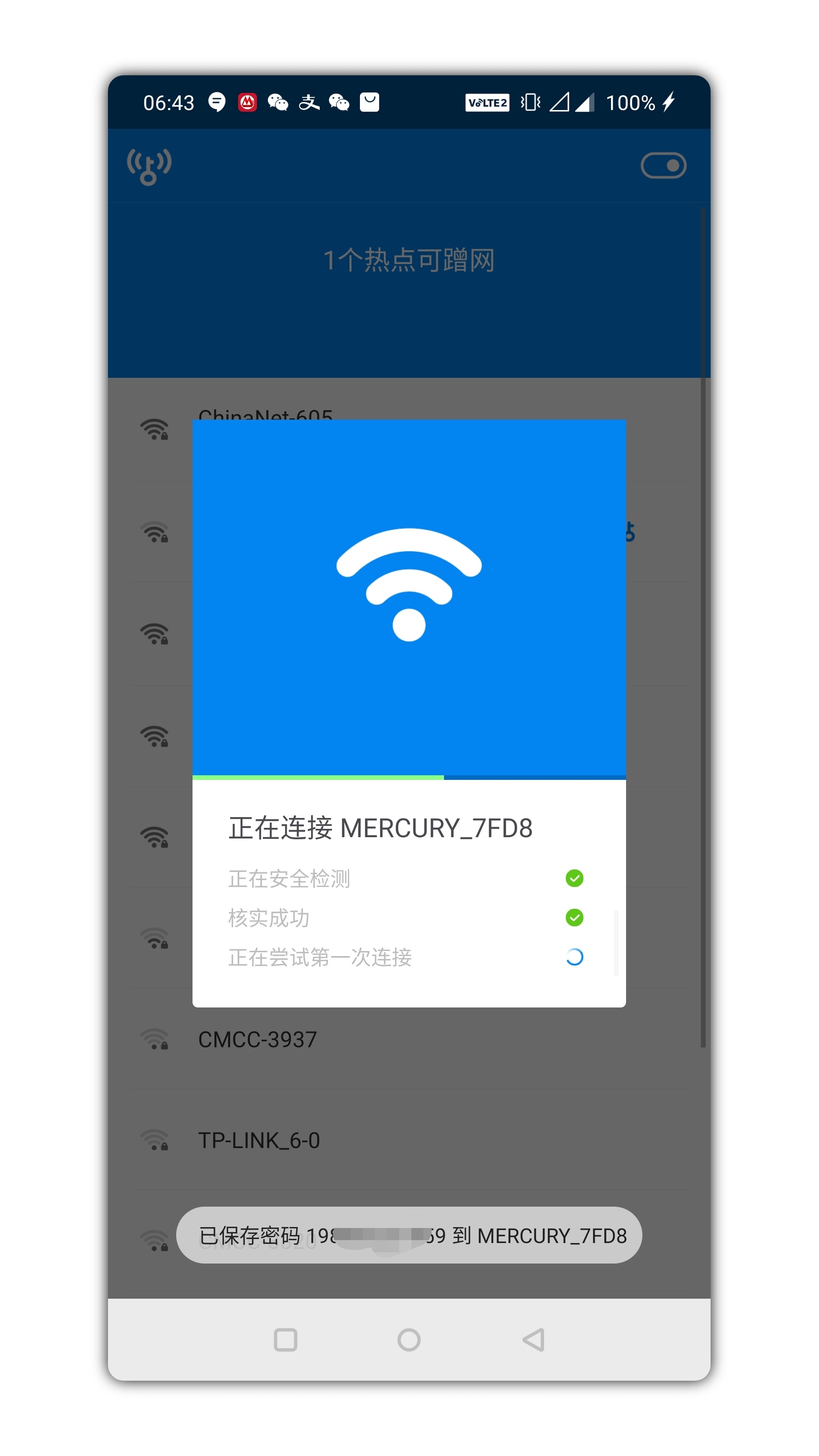 万能密码解锁wifi(万能密码解锁wifi如何查看密码是多少)