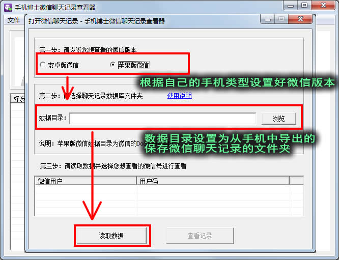 用自己手机查看对方微信聊天(怎么样用我的手机可以查看对方的聊天记录)