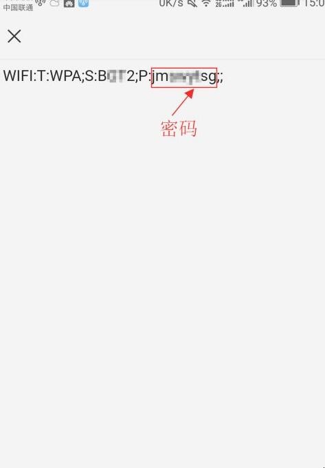 如何查出别人的wifi密码(如何查出别人的wifi密码和密码)