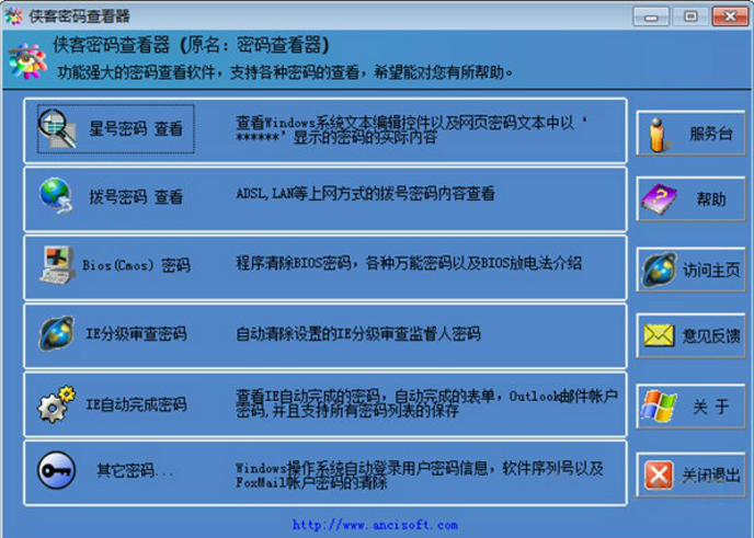 破qq密码的软件安卓(破密码的软件安卓可以用吗)