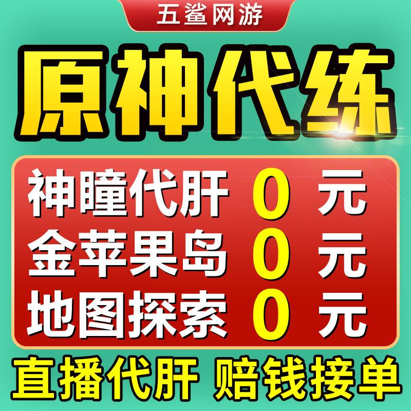 qq代刷网站雷神(代刷网雷神代刷)