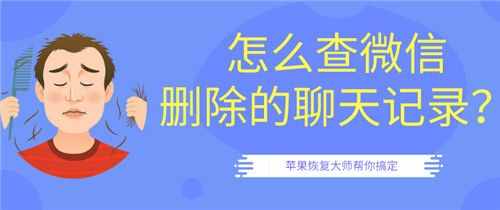 怎样查几年前的微信聊天记录(怎样查几年前的微信聊天记录内容)