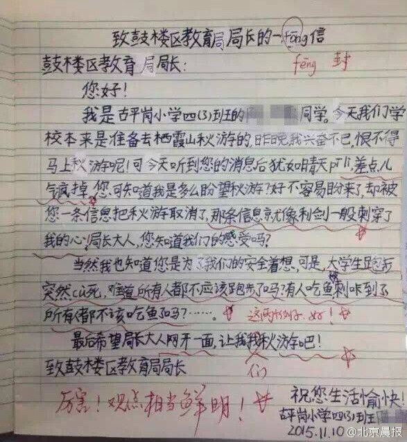 小学生致信恒大(致小学生的一封信励志)