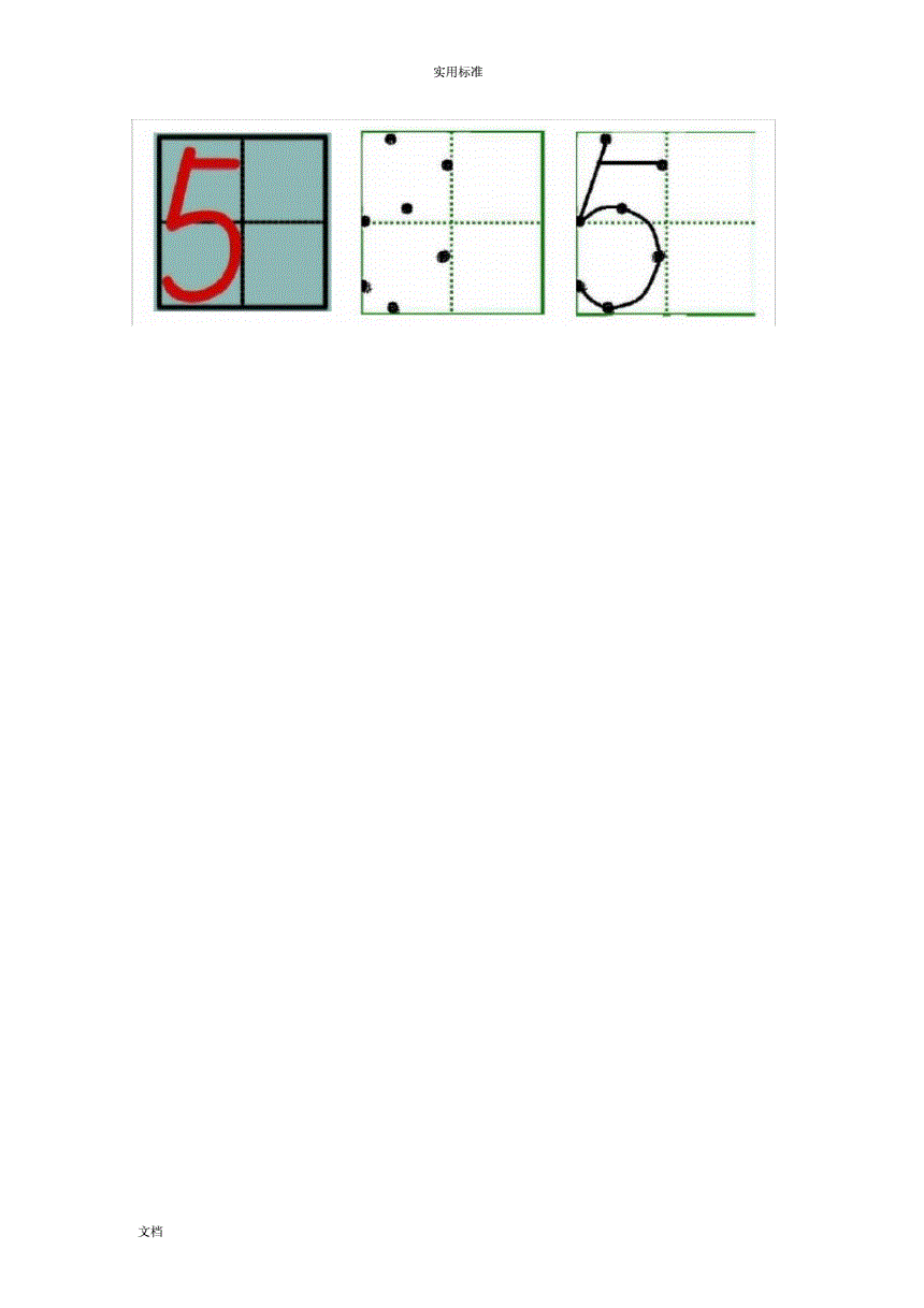 门口被写了数字5(门口被写了数字9的意思)