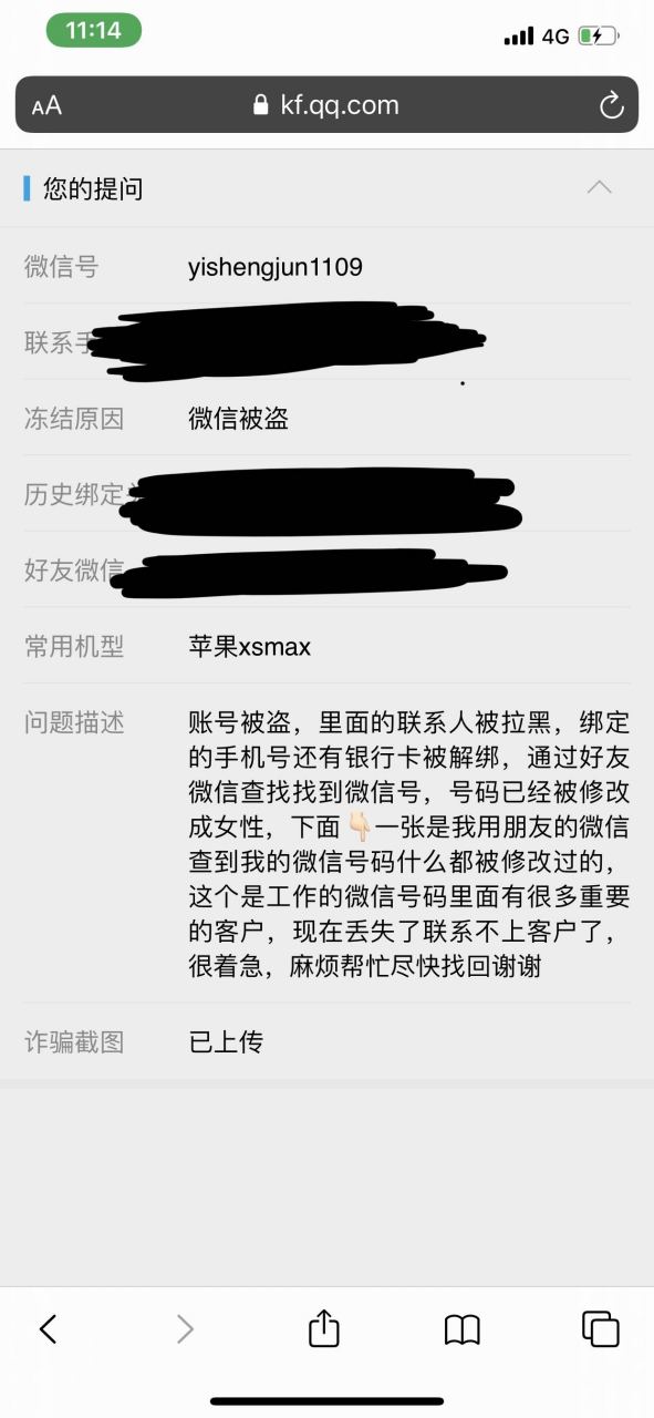 黑客技术解封微信账号(黑客技术解封微信账号是什么)