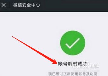 黑客技术解封微信账号(黑客技术解封微信账号是什么)