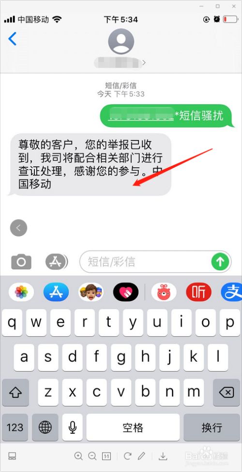 怎么把别人电话放网上被骚扰(怎样把别人手机号放到骚扰网站上去)