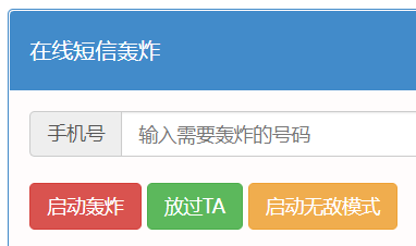 什么软件可以轰炸对方的短信(什么软件可以轰炸对方的短信手机版)