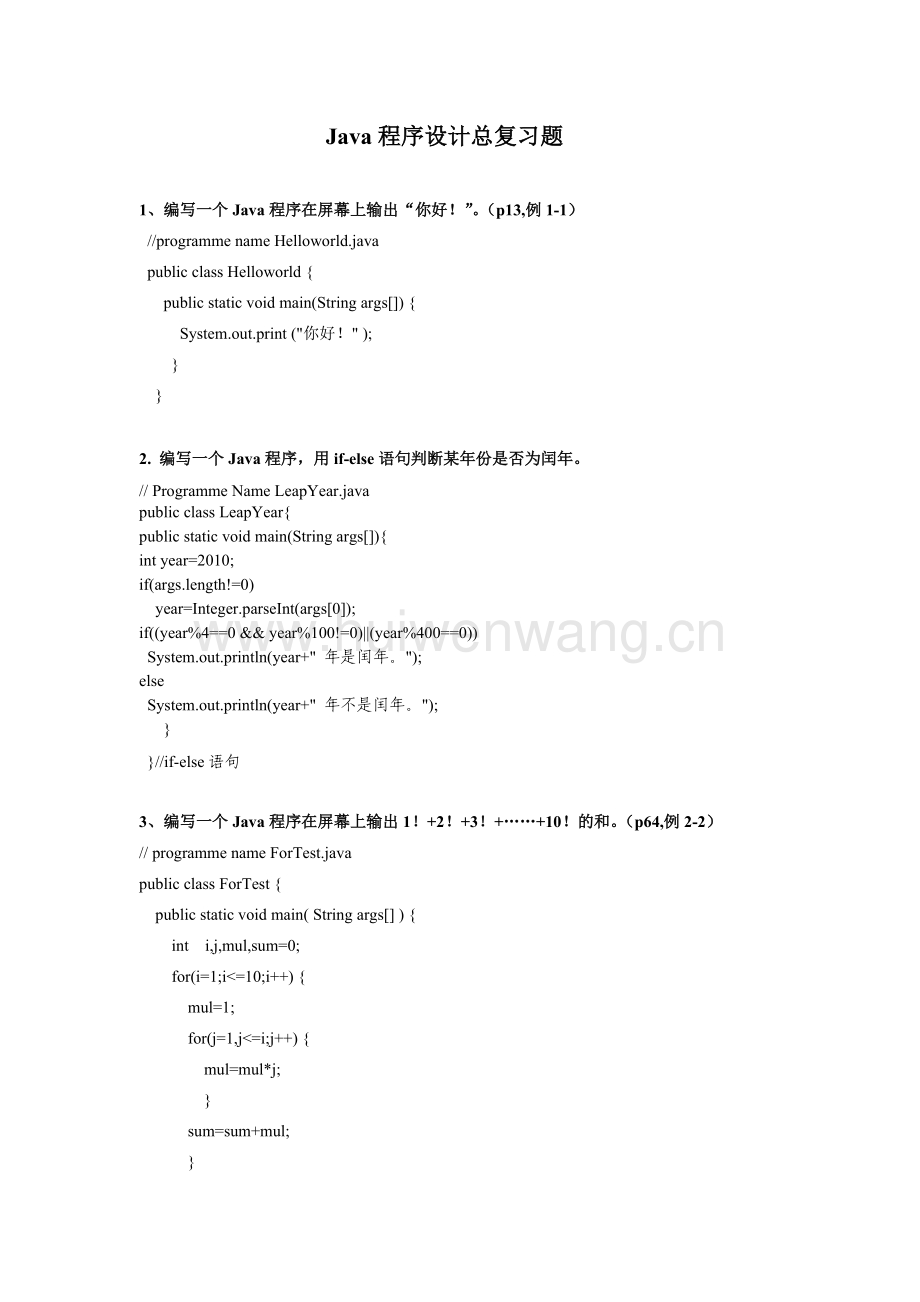 编程基础知识100例图解(编程基础知识100例图解大全)