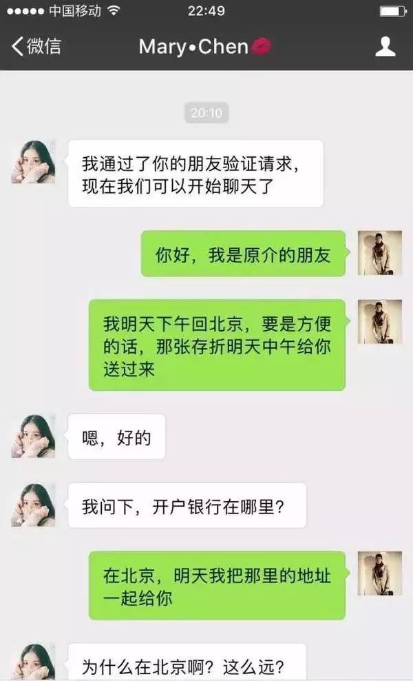 怎么知道老公和别人微信聊天记录(怎样查看老公和别人的聊天记录不被发现)