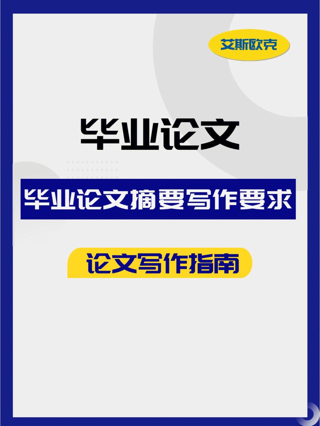 摘要的主要内容(摘要的主要内容哔哩哔哩)