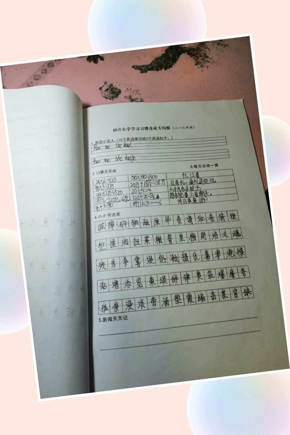 怎么能写出一手好字(字要怎么练才能练漂亮)