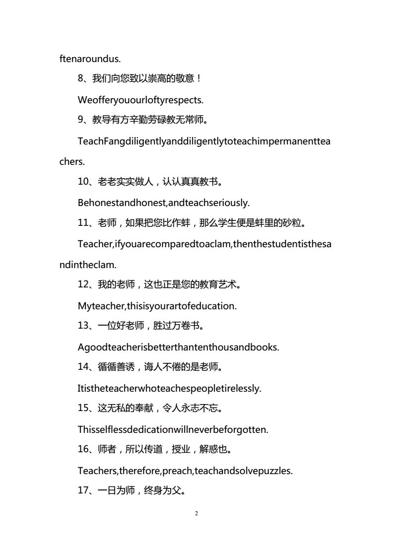 赞美门好的名言(关于赞美的名人名言大全)