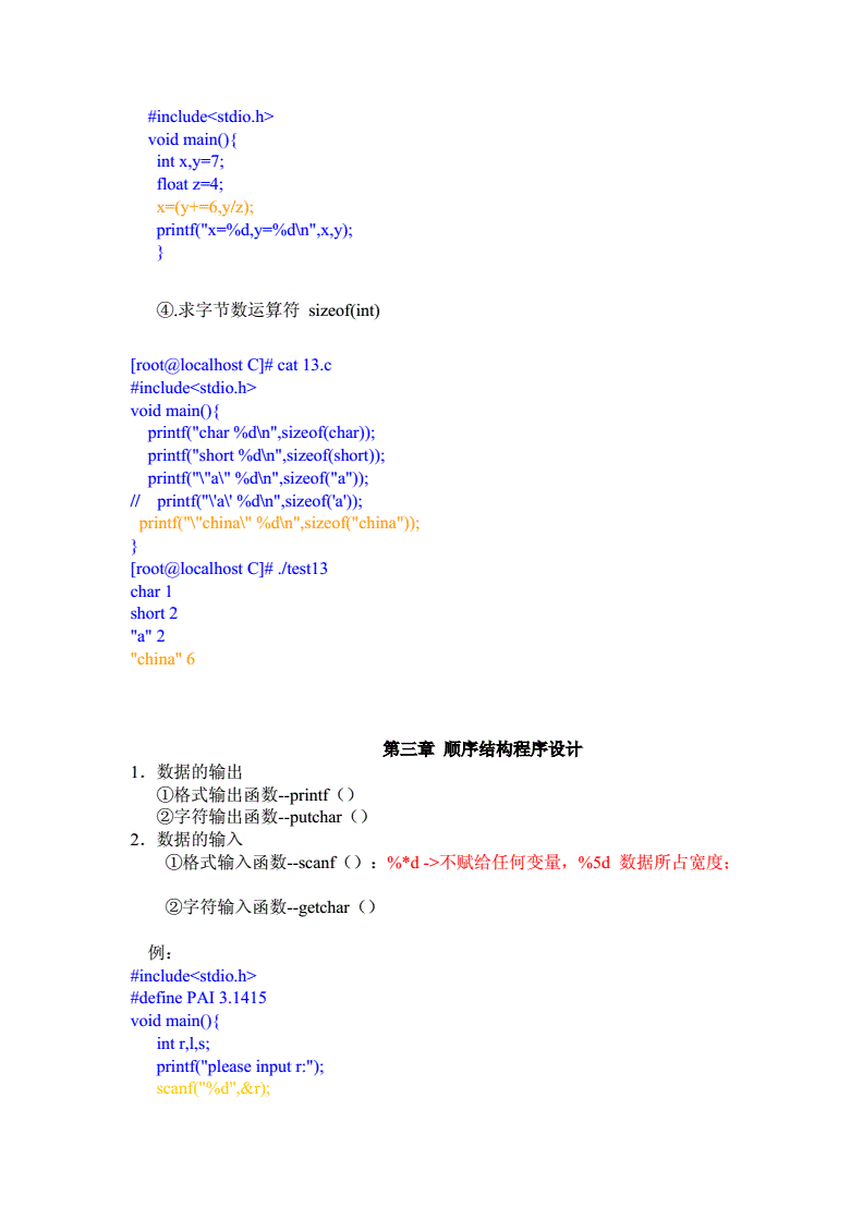 c语言百度云(c语言百度云课程资源)