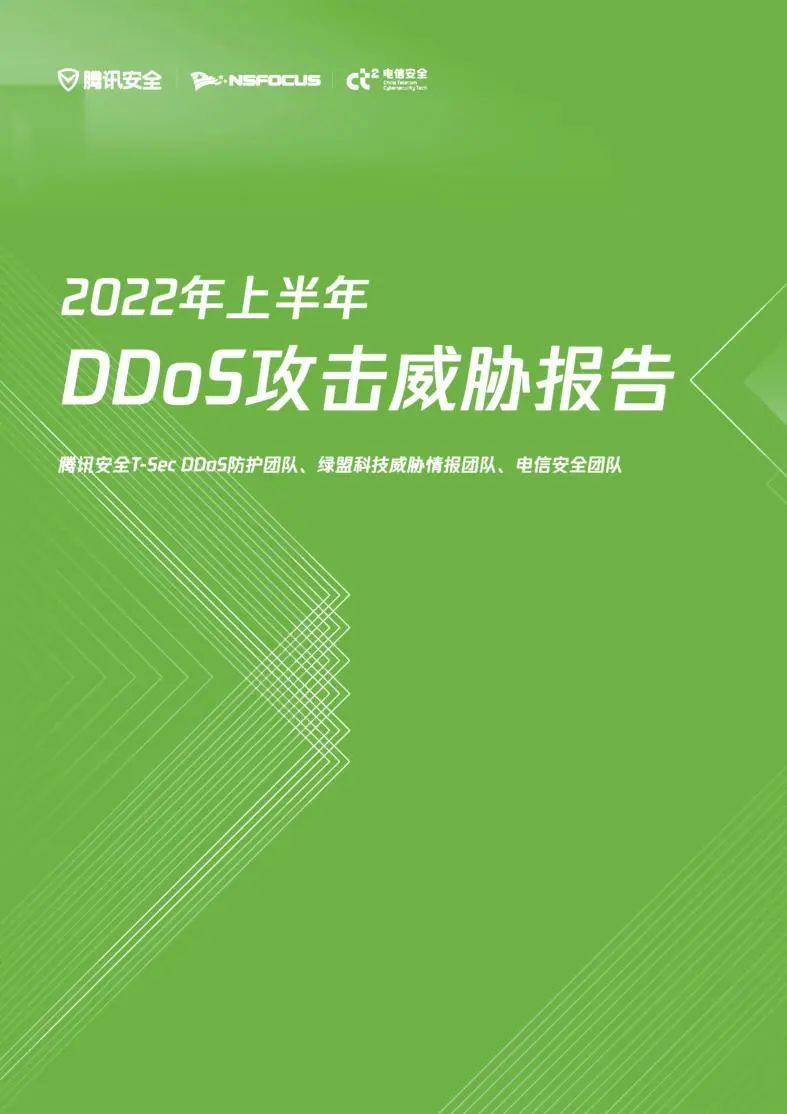 DDOS安卓版(ddos软件教程)