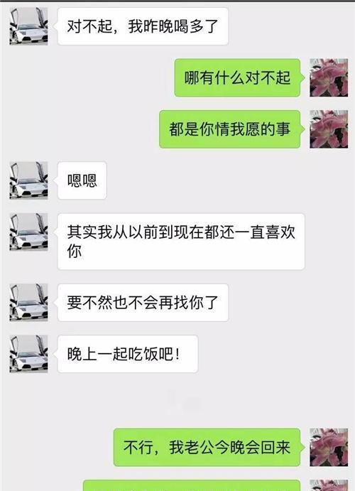 关于老婆出轨怎么查微信聊天记录软件的信息