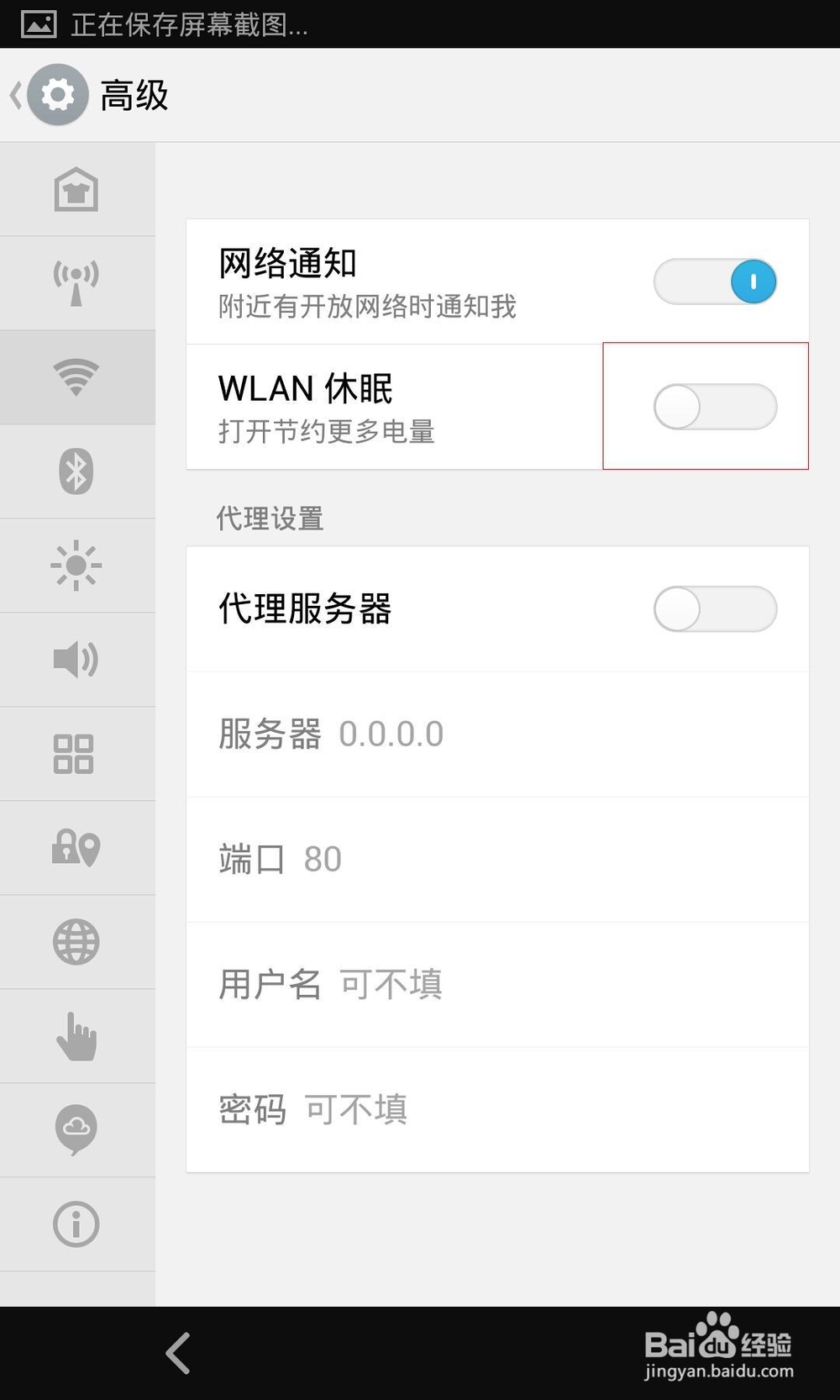 wifi侵入别人手机(手机通过wifi入侵手机教程)