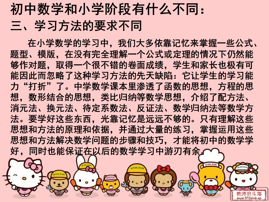 数学是怎样学好的(怎么让数学变好)