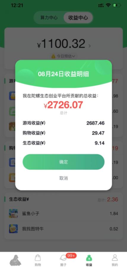 一天可以赚50左右的软件(一天可以赚50左右的软件有哪些)