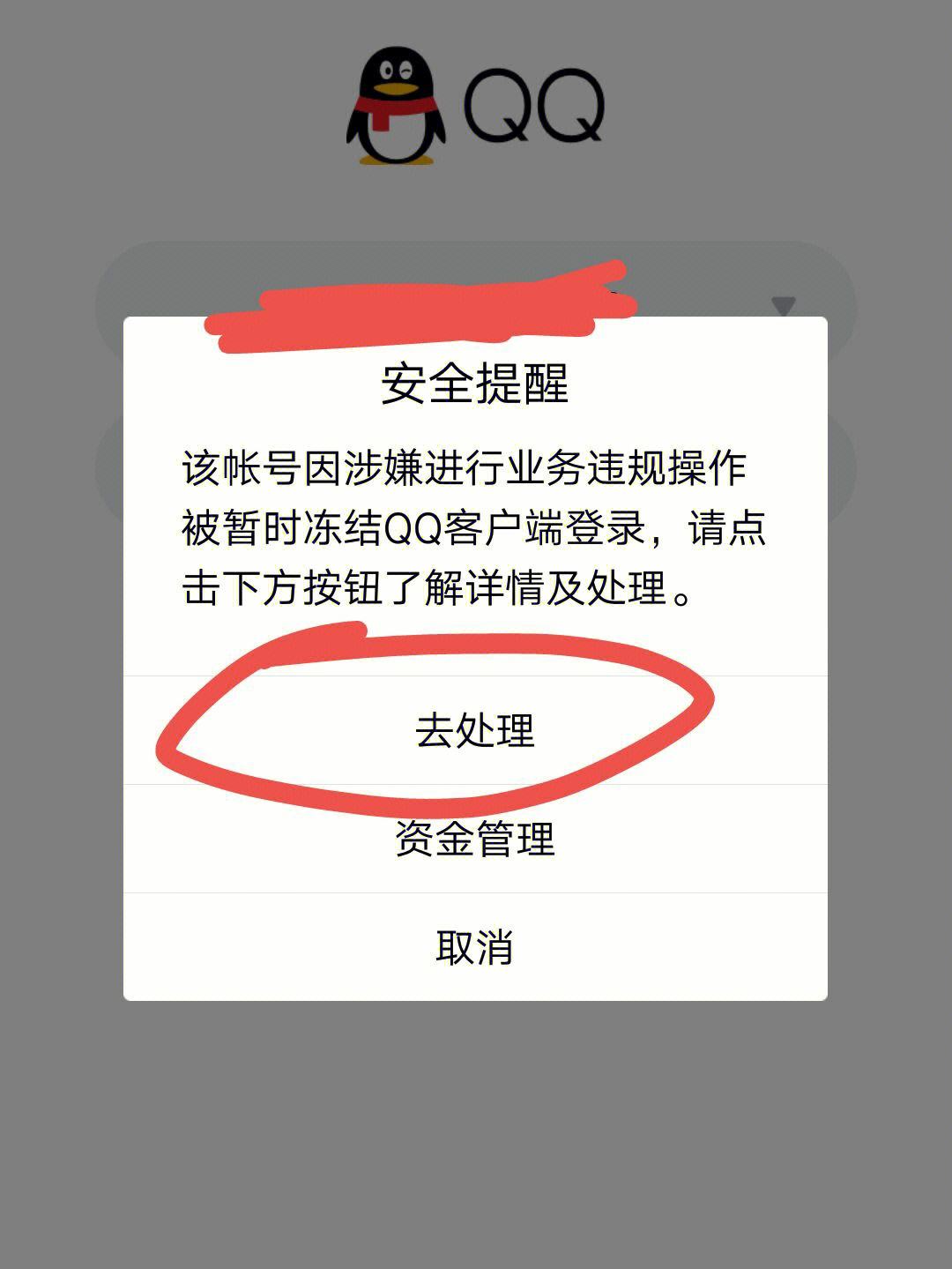 qq账号一键解冻软件(账号一键解冻软件有哪些)