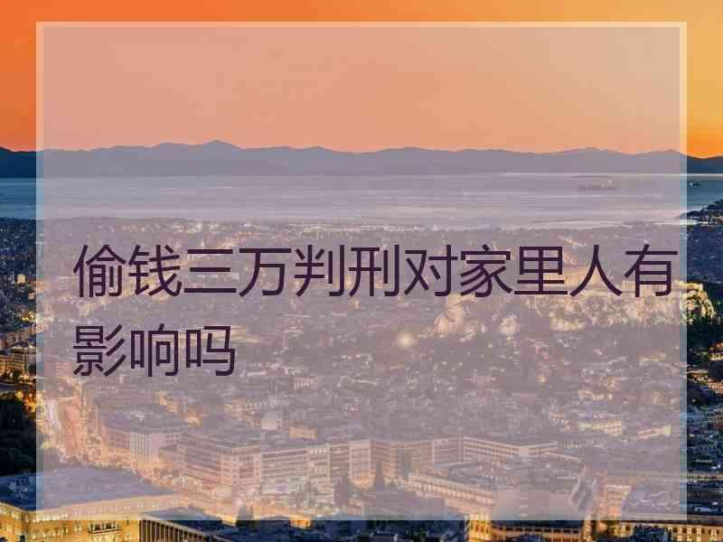 怎样偷钱不会被别人发现(怎样偷钱不会被别人发现手机)