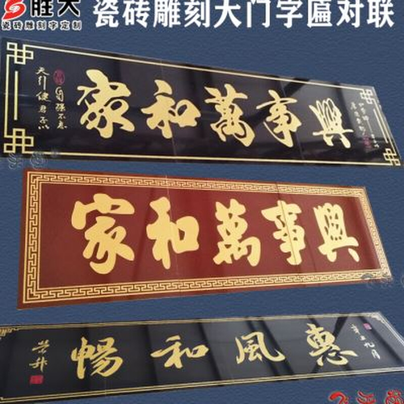 大门门头用什么字好(农村大门最好的四个字)