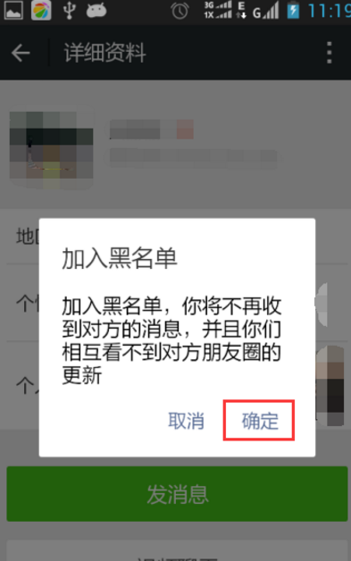 对方把你拉黑了怎么才能破解(微信被拉黑怎么强制恢复好友)