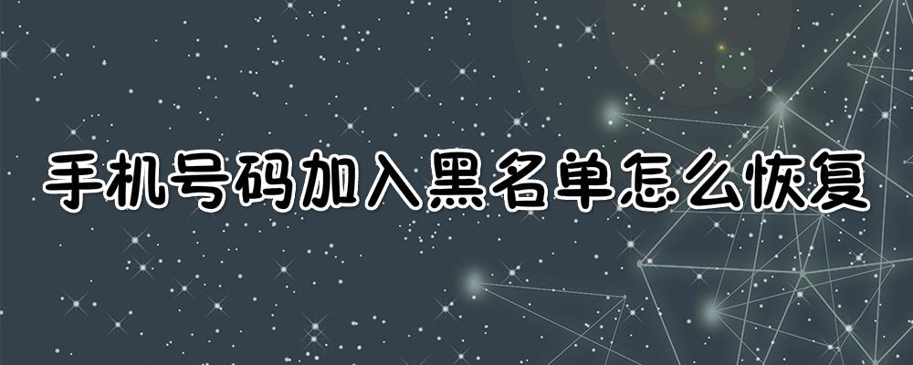 通过手机号黑入对方手机(通过手机号黑入对方手机摄像头的免费软件下载)