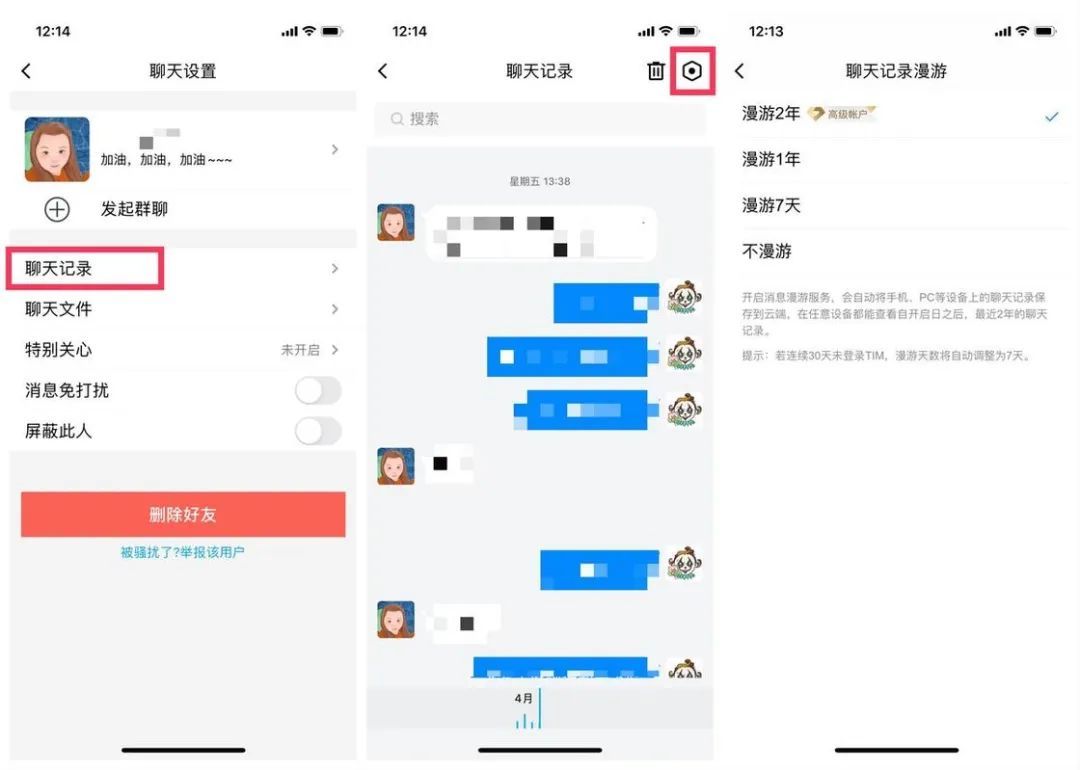 聊天记录app(微信伪造聊天记录app)