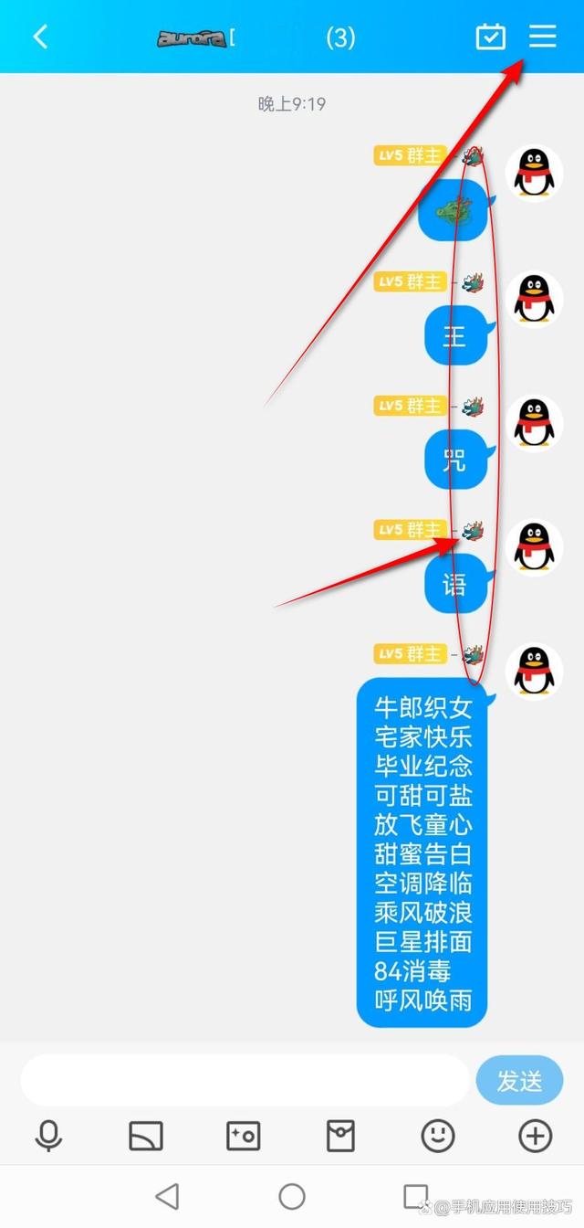 qq发什么有全屏特效(怎么发全屏特效表情)