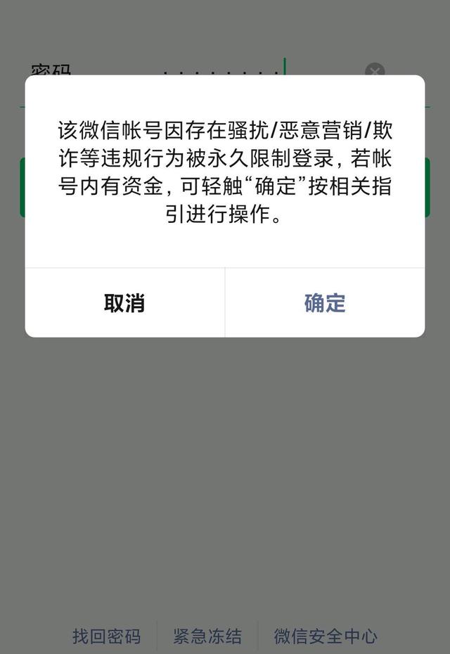 号被盗发的广告图片(号被盗发的广告图片怎么撤回)